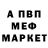 Меф VHQ Gregoru Srefas