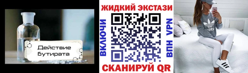 МЕГА ТОР  Сясьстрой  Бутират 1.4BDO 