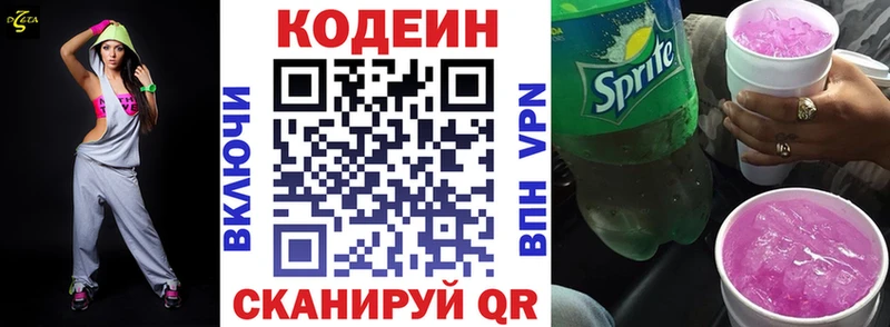 Кодеиновый сироп Lean напиток Lean (лин) как найти закладки это формула Сясьстрой кракен ссылки