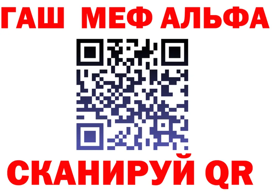 Альфа ПВП Соль зеркало shop МЕГА Сясьстрой